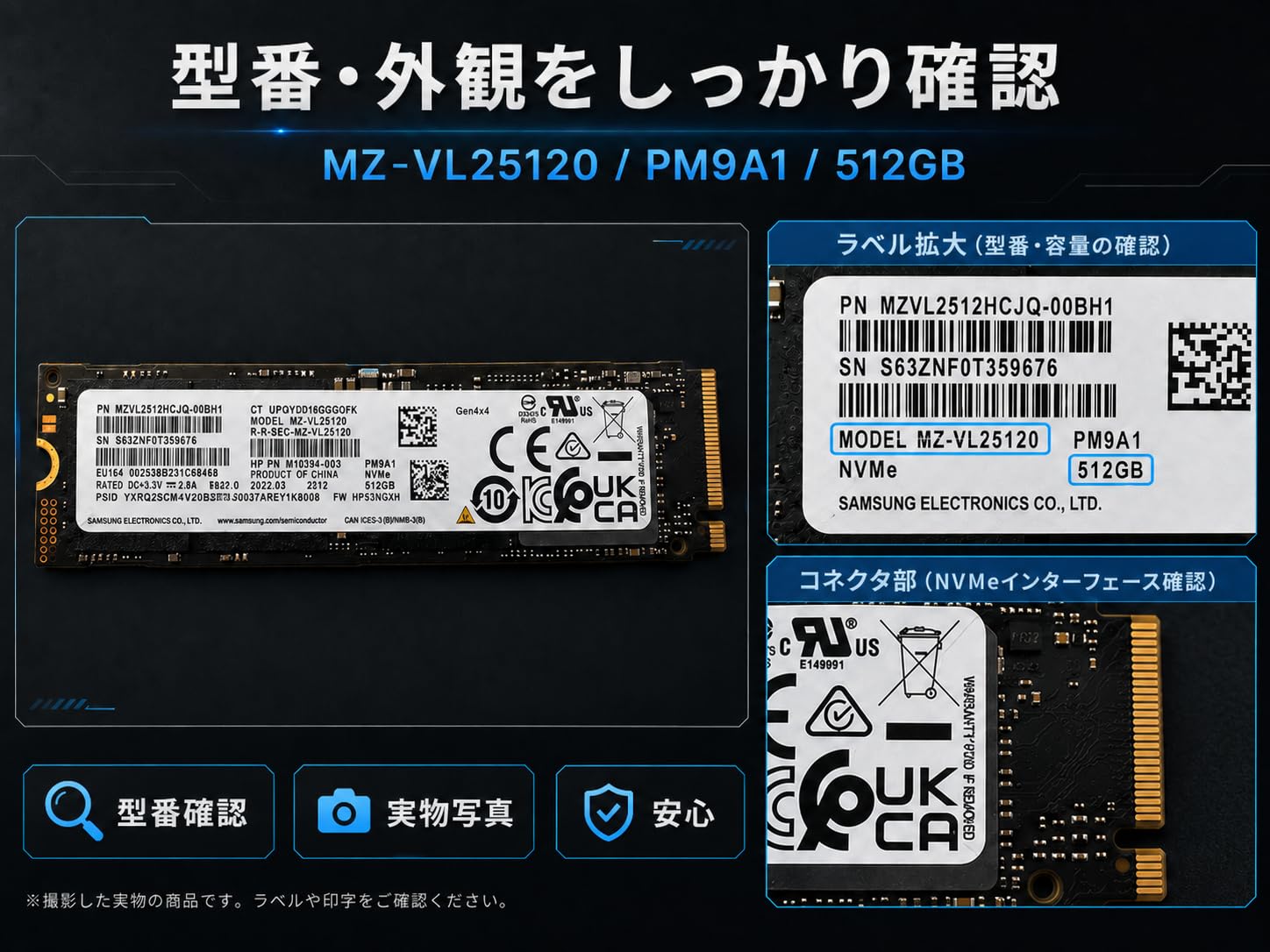 Amazon | 【整備済み品】Samsung サムスン SSD MZ-VL25120（PM9A1